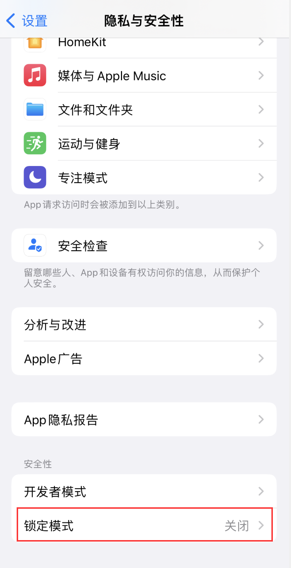 群英乡苹果手机维修分享iOS 16 “锁定模式”是什么 