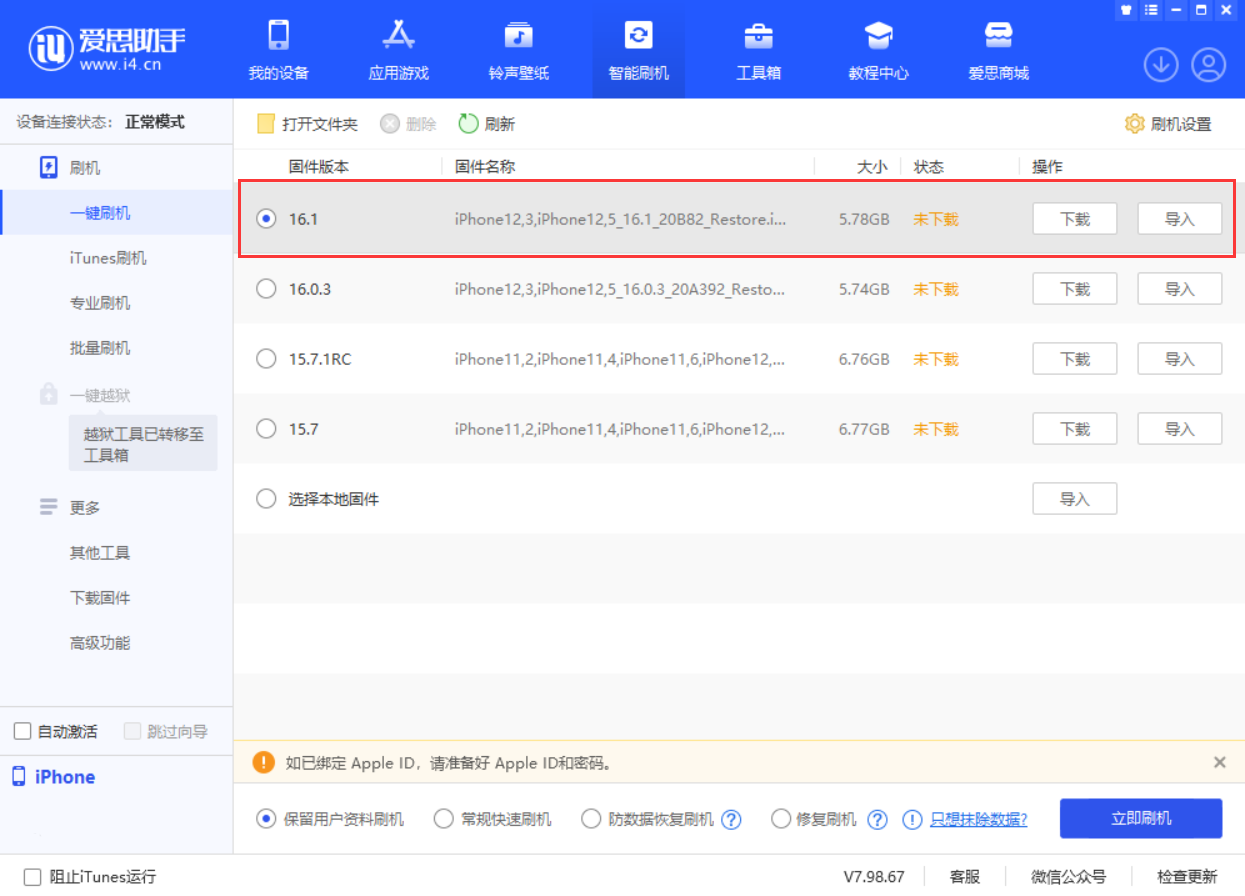 群英乡苹果手机维修分享iOS 16.1正式版新增了哪些新功能 