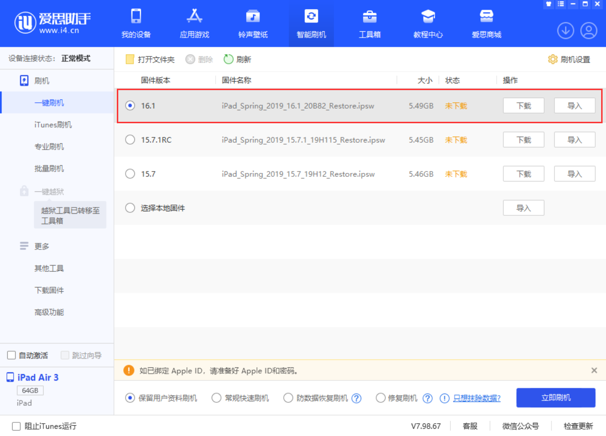 群英乡苹果手机维修分享iPadOS 16 正式版更新了哪些内容 