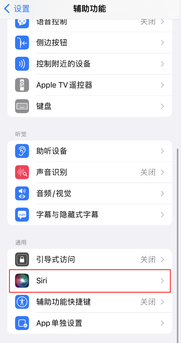 群英乡苹果手机维修分享iOS 16 支持让 Siri 通过 iPhone 扬声器播报通知和来电 