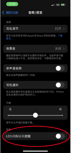 群英乡苹果14维修分享iPhone 14如何开启或关闭来电闪光灯 