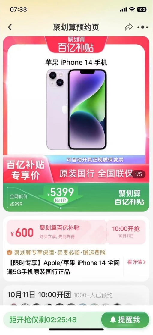 群英乡苹果14维修分享买iPhone14还是iPhone13 