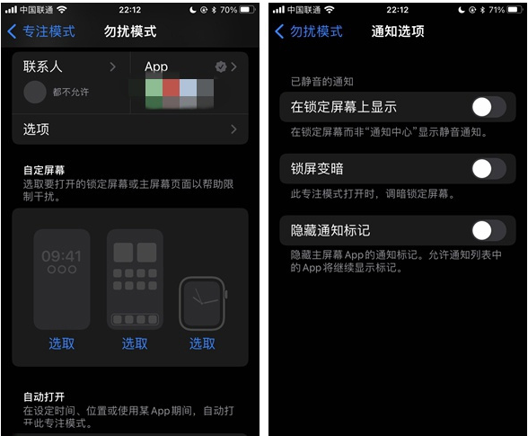 群英乡苹果14维修分享苹果 iPhone 14 Pro / Max 启用黑白 AOD 全天候显示方法教程 