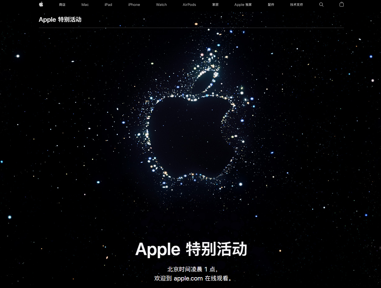 群英乡苹果14维修分享iPhone 14 发布会在哪看 
