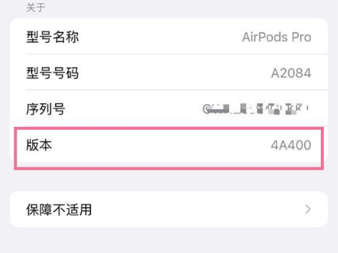 群英乡苹果手机维修分享AirPods pro固件安装方法 