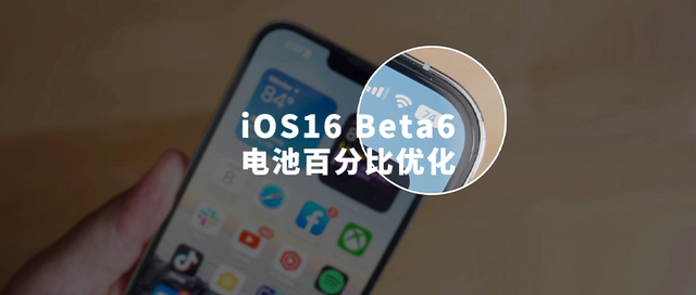 群英乡苹果手机维修分享iOS 16 Beta 6值得升级吗 