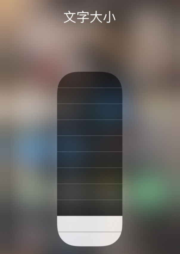 群英乡苹果手机维修分享小技巧：在 iPhone 控制中心快速调节字体大小 