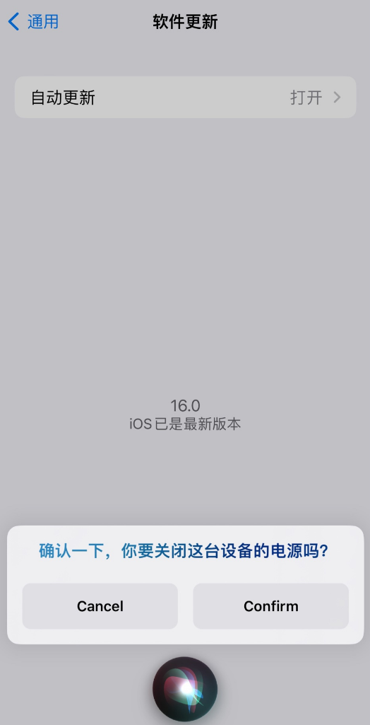 群英乡苹果手机维修分享iOS 16 新功能：呼叫 Siri 即可让 iPhone 关机 