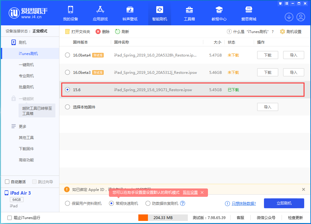 群英乡苹果手机维修分享iOS15.5验证通道关闭，升级iOS16后还可以降级吗 