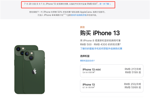 群英乡苹果13维修分享现在买iPhone 13划算吗 