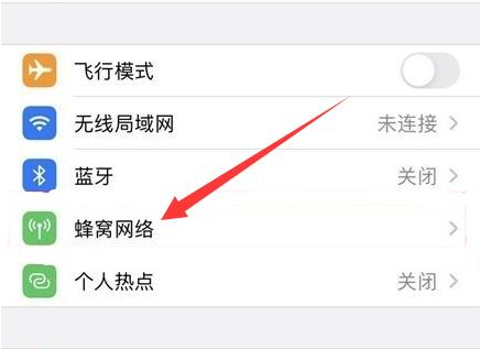 群英乡苹果手机维修分享iPhone手机4G网络怎么设置成5G网络 