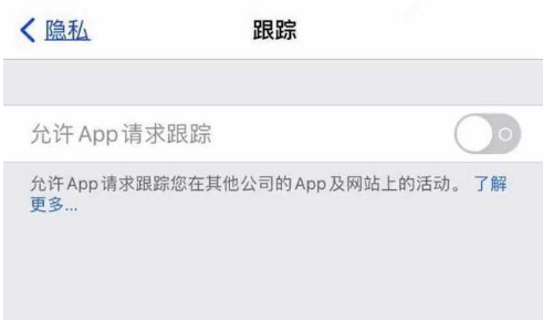 群英乡苹果13维修分享使用iPhone13时如何保护自己的隐私 