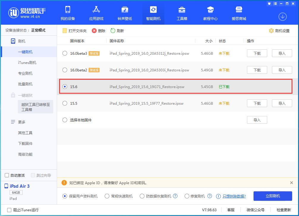 群英乡苹果手机维修分享iOS15.6正式版更新内容及升级方法 