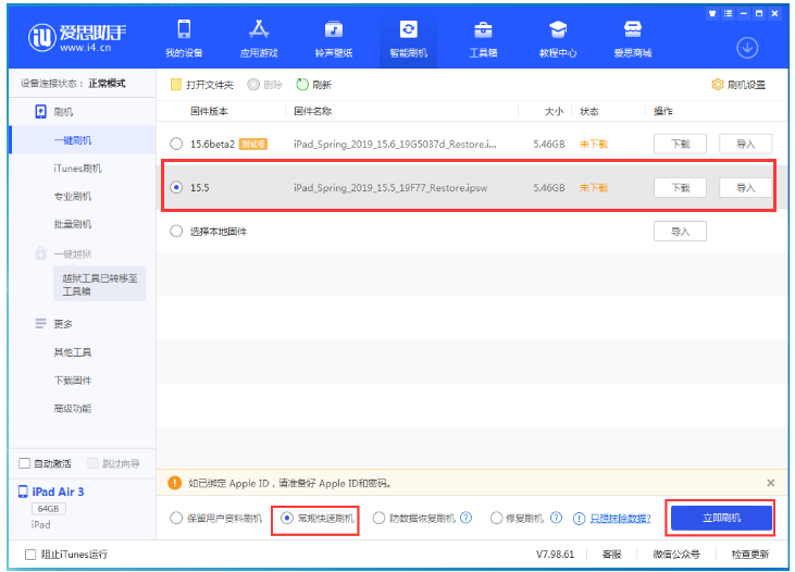 群英乡苹果手机维修分享iOS 16降级iOS 15.5方法教程 