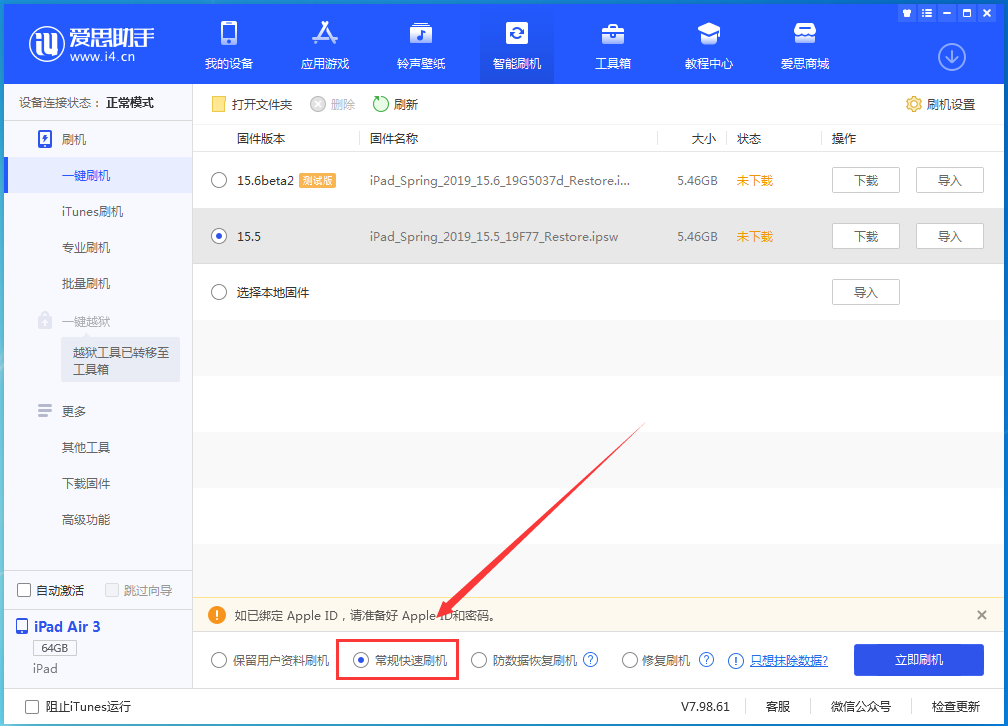 群英乡苹果手机维修分享iOS16 降级出现白苹果怎么办 