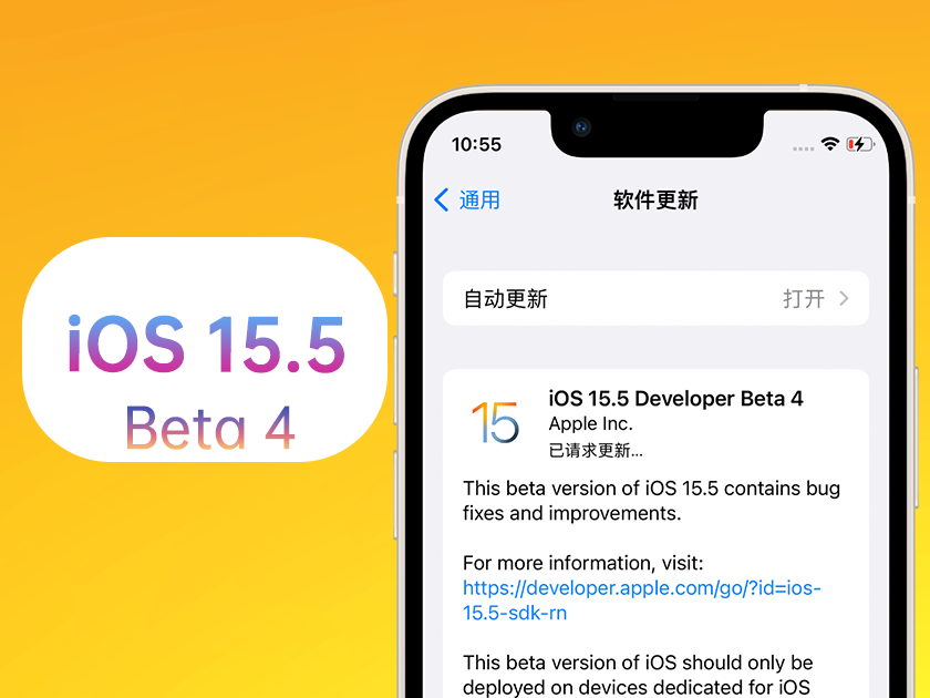 群英乡苹果手机维修分享iOS 15.5 Beta4优缺点汇总 