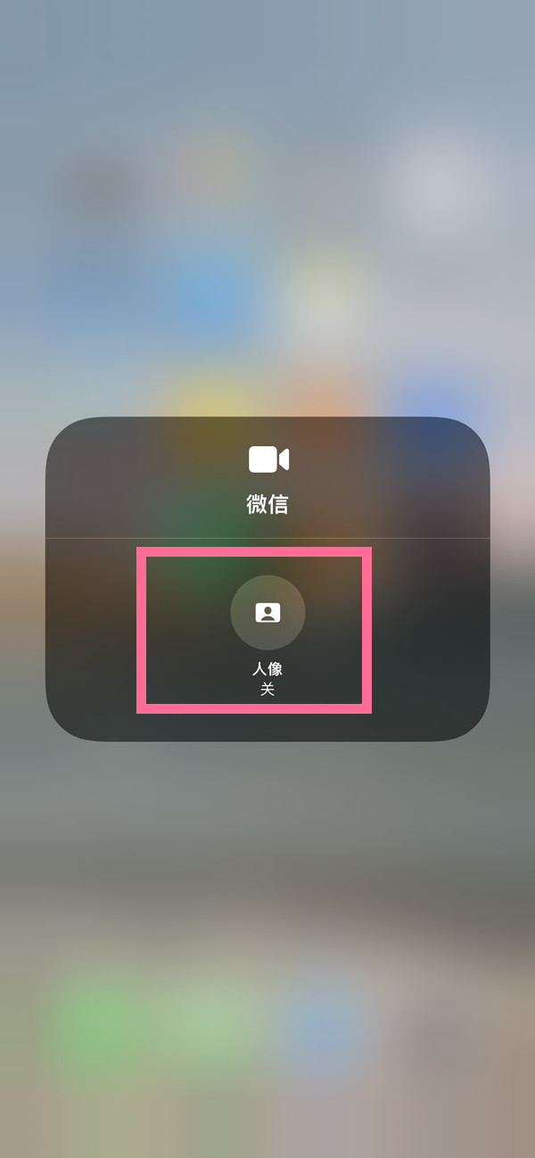 群英乡苹果13维修分享iPhone 13微信视频有美颜吗 