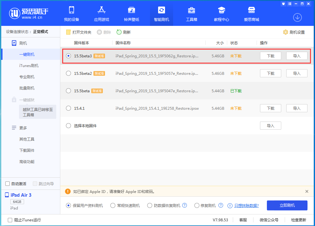 群英乡苹果手机维修分享iOS15.5 Beta 3更新内容及升级方法 