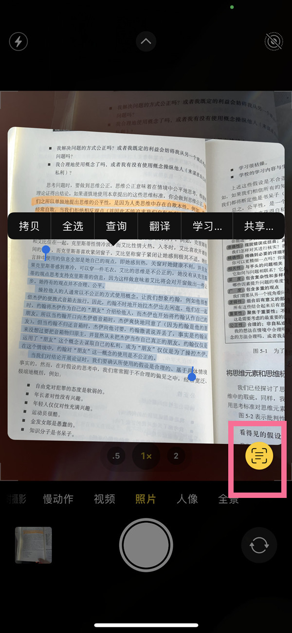 群英乡苹果手机维修分享iOS 15照片文字怎么提取 