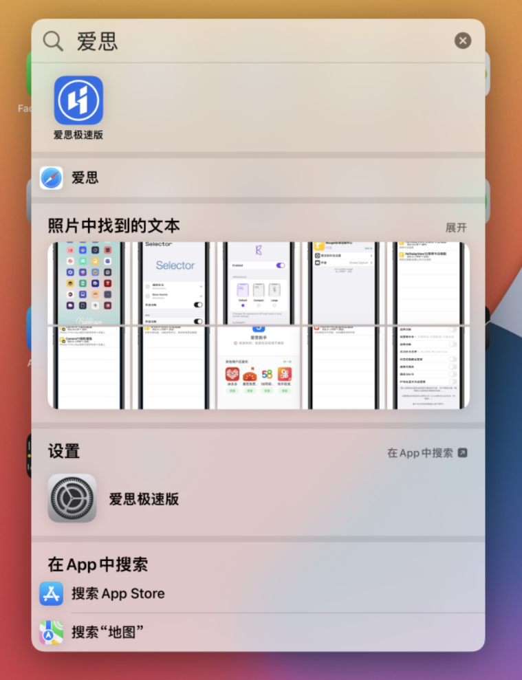 群英乡苹果手机维修分享小技巧 