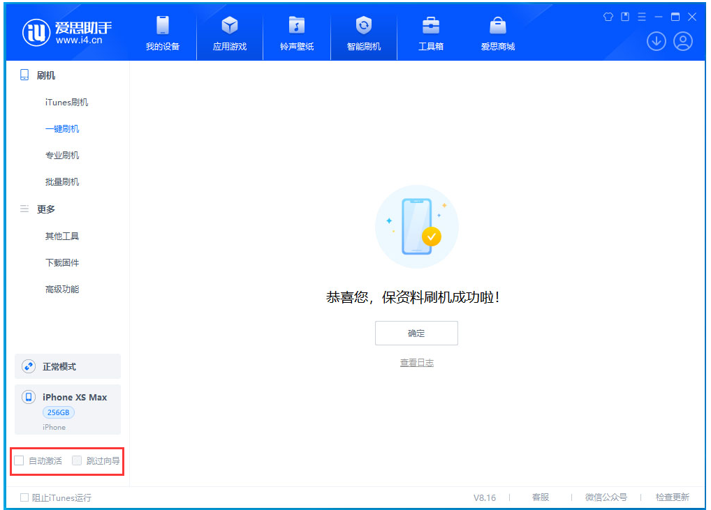 群英乡苹果手机维修分享iOS 17.3.1正式版一键刷机教程 