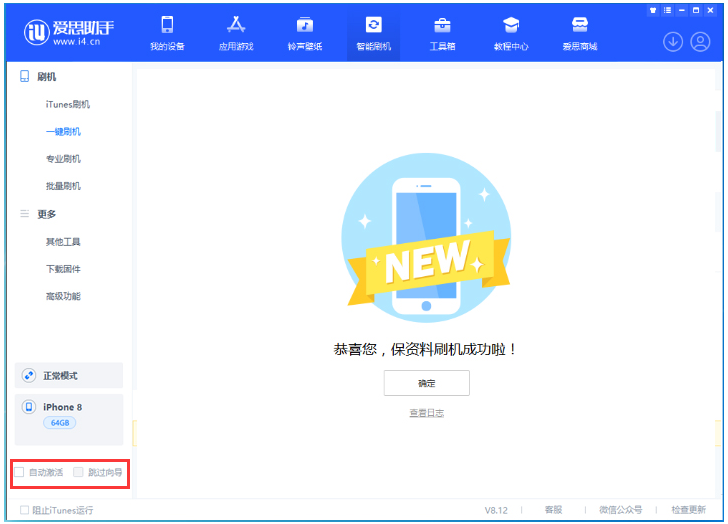 群英乡苹果手机维修分享iOS 17.0.2 正式版升级 