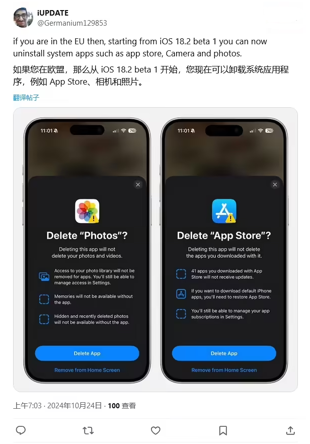 群英乡苹果手机维修分享iOS 18.2 支持删除 App Store 应用商店 