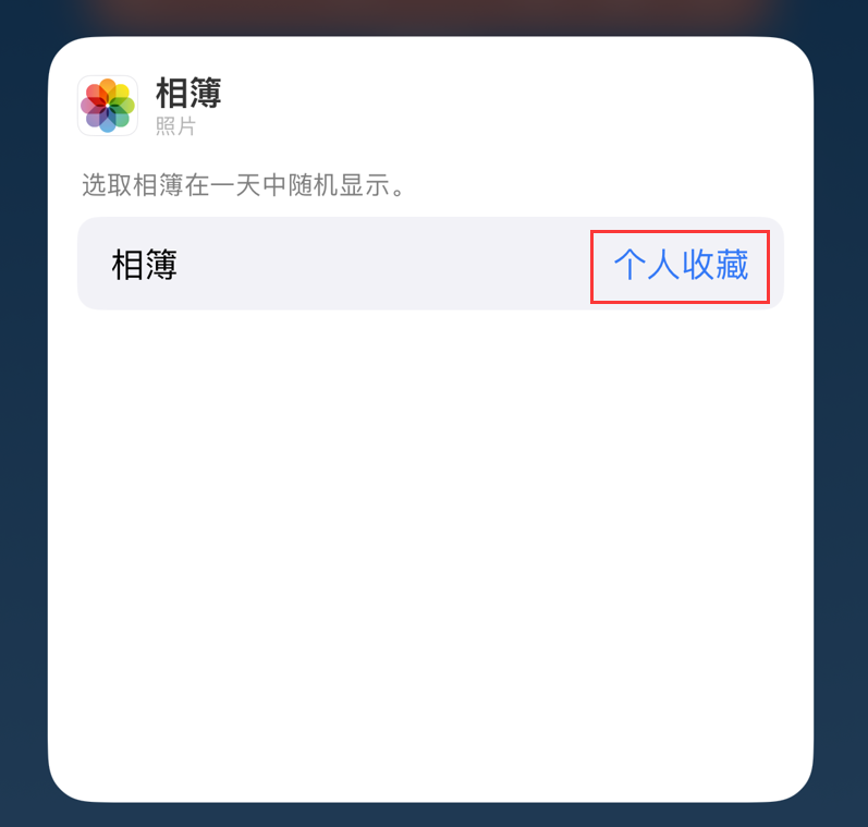 群英乡苹果手机维修分享iOS 17 小技巧 