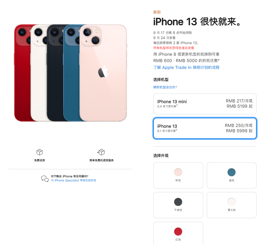 群英乡苹果手机维修分享iPhone 13系列售价是多少 