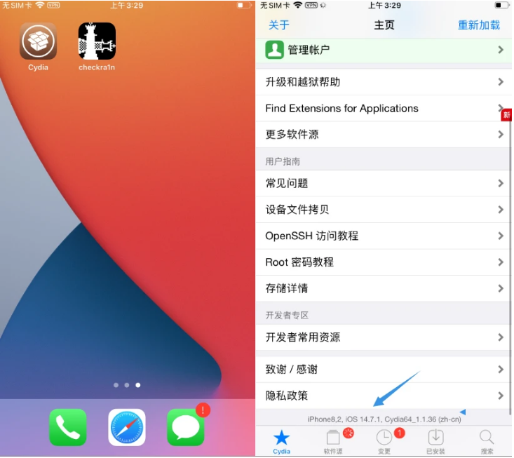 群英乡苹果手机维修分享iOS 14.7.1正式版支持 checkra1n 越狱吗 