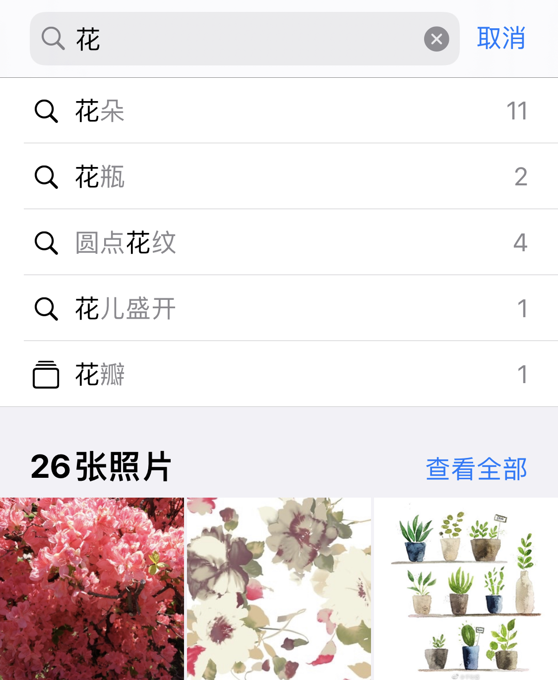 群英乡苹果手机维修分享iPhone 小技巧 