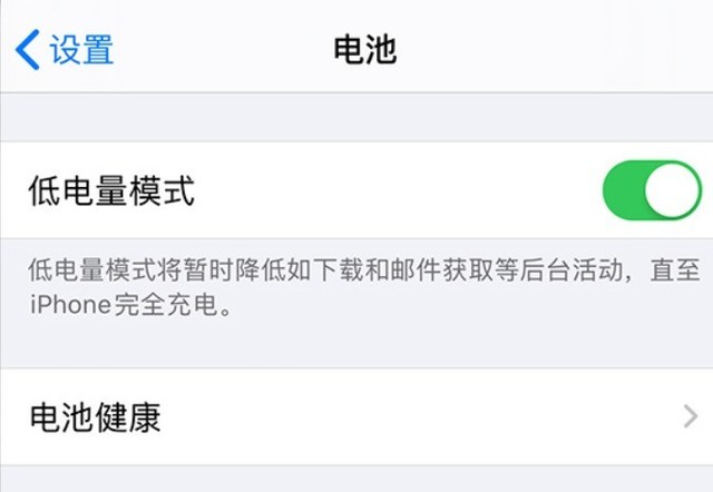 群英乡苹果手机维修分享苹果 iPhone 12 的省电小技巧 