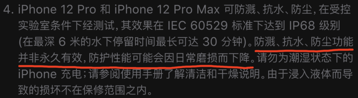 群英乡苹果手机维修分享为什么 iPhone 标明防水仍有可能进水损坏 