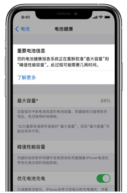 群英乡苹果手机维修分享升级iOS 14.5 Beta 6后如何进行电池校准 
