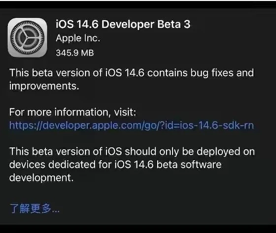 群英乡苹果手机维修分享iOS14.6正式版什么时候来 