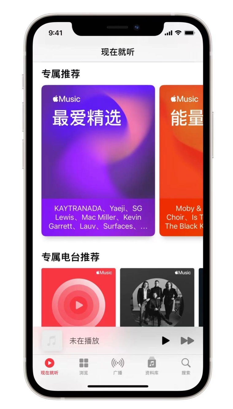 群英乡苹果手机维修分享iOS 14.5 Apple Music 新功能 