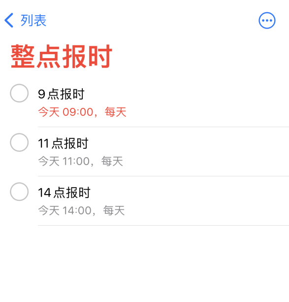 群英乡苹果手机维修分享如何在 iPhone 上设置整点报时提醒 
