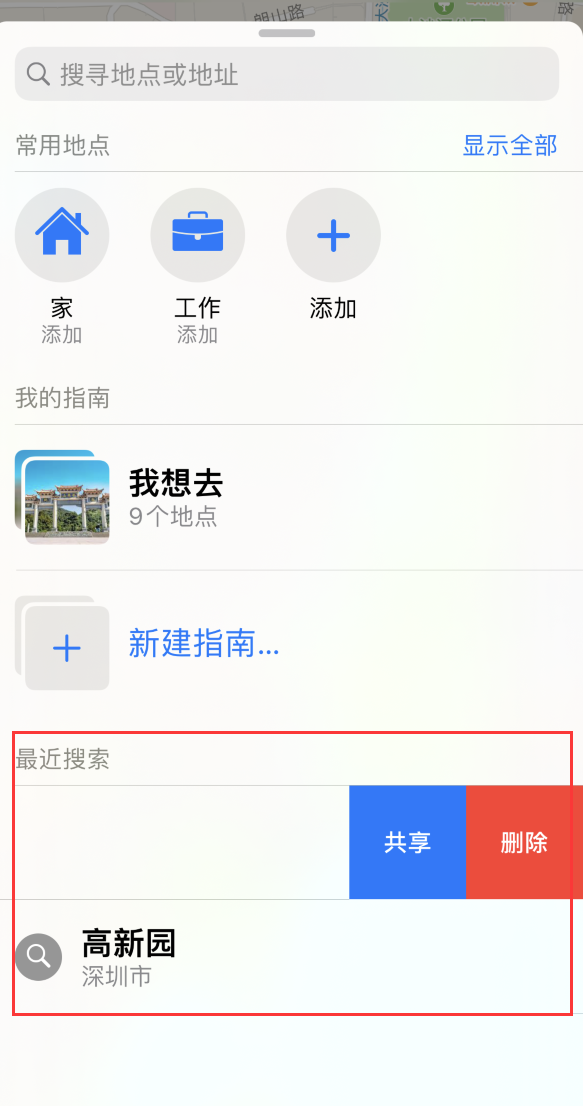 群英乡苹果手机维修分享保护个人隐私 