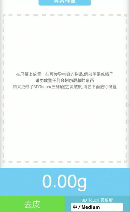 群英乡苹果手机维修分享iPhone手机称重的步骤 