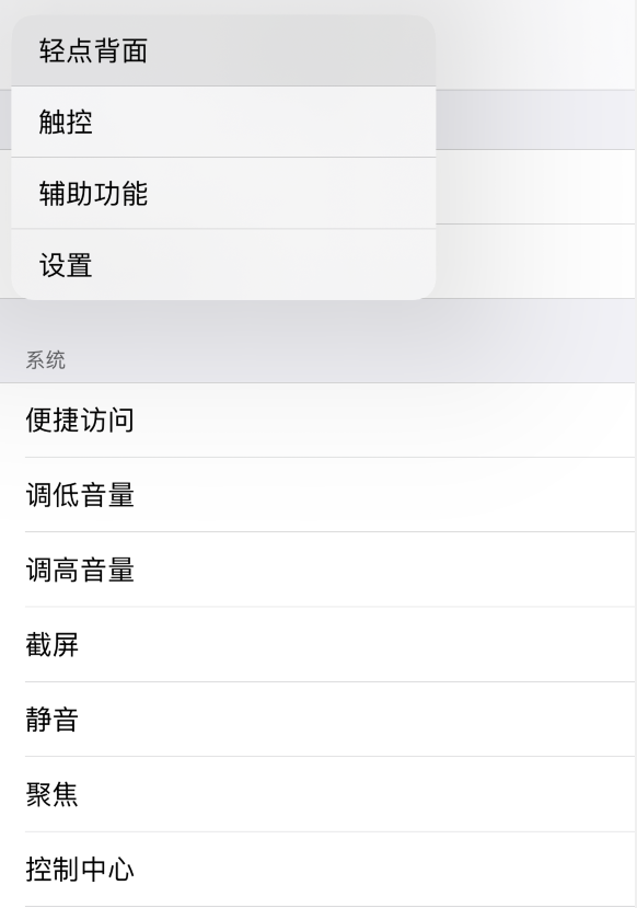 群英乡苹果手机维修分享iOS 14 值得了解的 6 个细节设置 