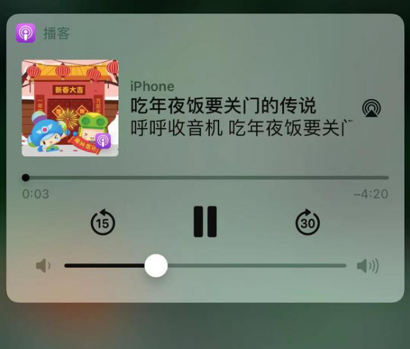 群英乡苹果手机维修分享让 Siri 陪你过春节 
