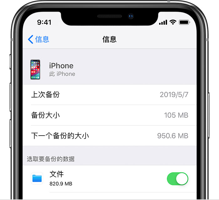 群英乡苹果手机维修分享iPhone 显示“备份失败”应如何解决 
