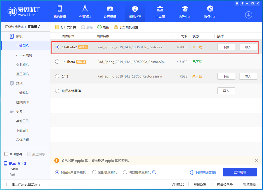 群英乡苹果手机维修分享iOS 14.4 Beta 2更新内容及升级方法 