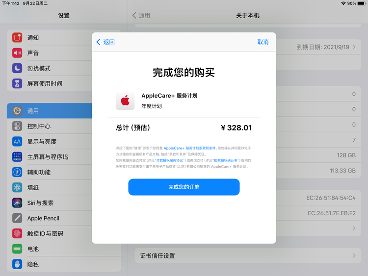 群英乡苹果手机维修分享AppleCare+ 有哪些升级服务内容 
