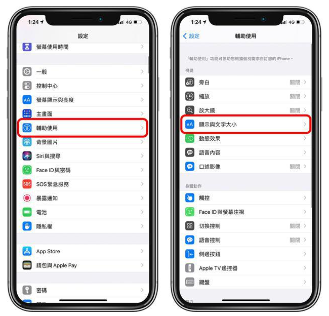 群英乡苹果手机维修分享 iPhone屏幕变黄解决办法 