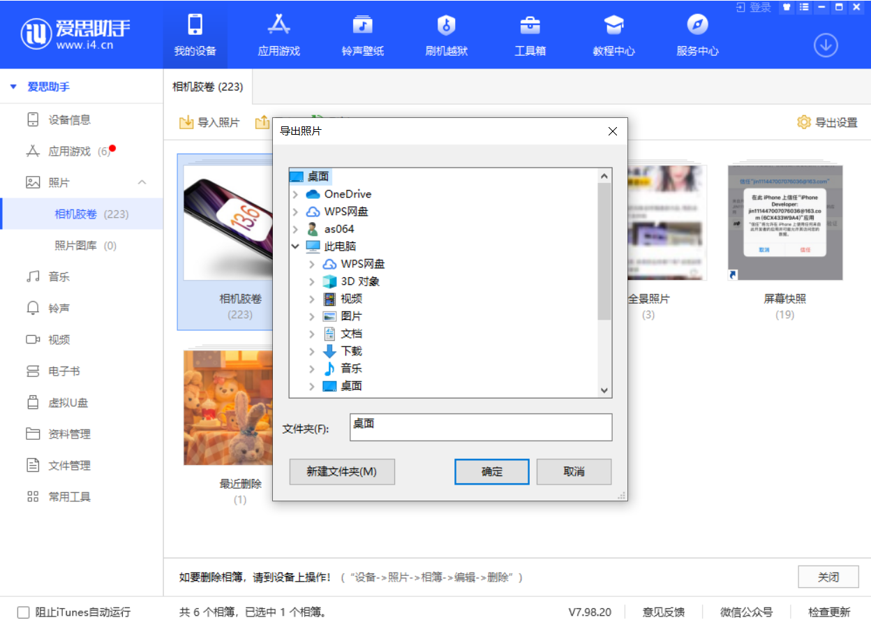 群英乡苹果手机维修分享如何将 iPhone 12 中的照片快速备份到电脑中 