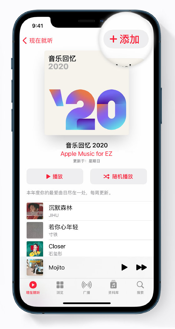 群英乡苹果手机维修分享如何在 Apple Music 中查看过去一年听的歌 