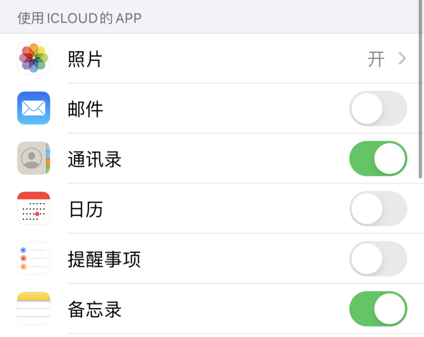群英乡苹果手机维修分享如何在 iPhone 12 上使用 iCloud 备份或同步数据 