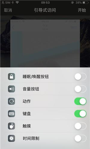 群英乡苹果手机维修分享iOS 14中引导式访问模式有什么用 