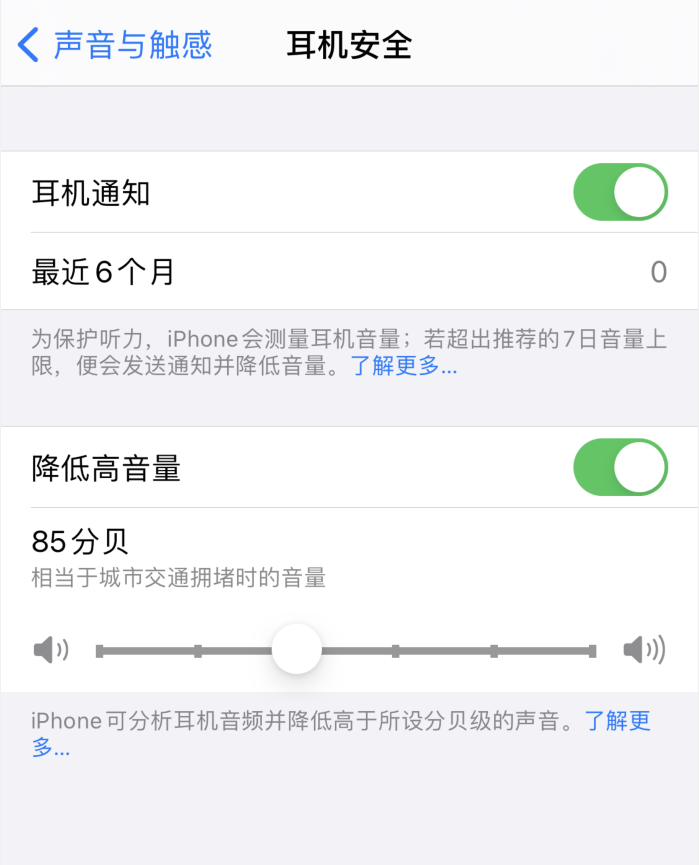 群英乡苹果手机维修分享iOS 14 新增保护听力功能 